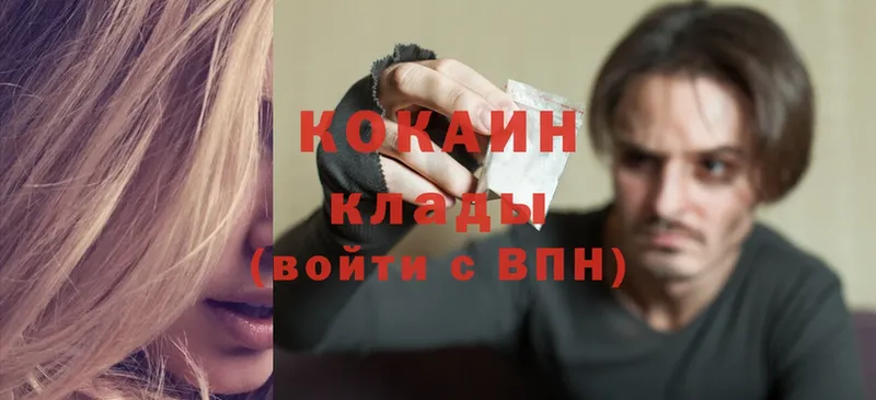 Cocaine 99%  купить наркоту  Курск 