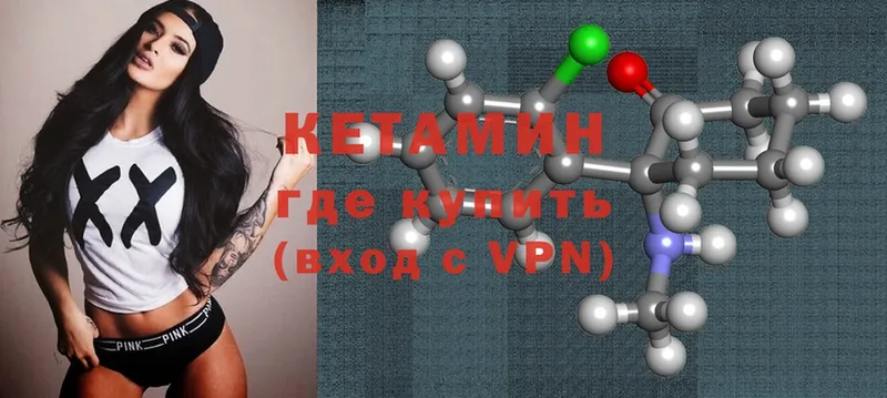 наркота  Курск  КЕТАМИН ketamine 